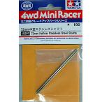  Mini 4WD Tamiya 15297 72mm средний пустой нержавеющая сталь вал 