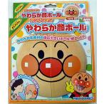 アンパンマン やわらか顔ボール