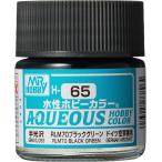 GSIkre мужской водный хобби цвет половина глянец RLM70 черный зеленый Германия ВВС машина для 