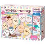 ちいかわ むちゃうまスイーツバーづくり (メガハウス クッキングトイ おもちゃ)