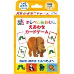 はらぺこあおむし えあわせカードゲーム