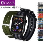 Apple Watch ¥Ñ¡¼¥ÄÉեХó¥É 38mmÍÑ 42mmÍÑ ÀìÍѥХó¥É ¥«¥·¥¹À½ ÏÓ»þ·×¥Ù¥ë¥È TYPE NATO(¥¿¥¤¥×¥Ê¥È¡¼) »þ·×¥Ù¥ë¥È