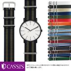 スカーゲン シグネチャー 用 SKAGEN SIGNATUR にぴったりの カシス TYPE NATO 時計ベルト ナトーベルト natoベルト バンド ベルト交換 腕時計バンド 引き通し