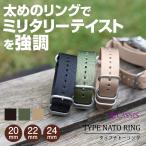 TYPE NATO RING(タイプナトーリング)