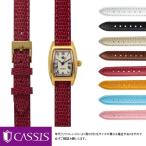 ロゼモン 用 Rosemont にぴったりの カシス DONNA Lizard Calf 時計ベルト 革ベルト 交換 時計バンド 腕時計ベルト ベルト交換 レディース 替えベルト 本革