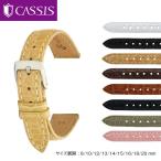 腕時計ベルト バンド アリゲーター ワニ革 レディース 12mm 13mm 14mm 15mm 16mm 18mm 20mm 22mm カシス リオンマット