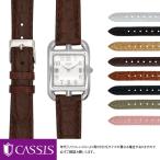 カシス 交換ベルト 革ベルト エルメス ケープコッド用 HERMES Cape Cod にぴったりの時計ベルト RIOM matt 時計ベルト アリゲーター ワニ革 バンド 替えベルト