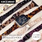 ショッピングアップルウォッチ アップルウォッチ バンド apple watch ベルト スリムレジンベルト 完全防水 40mm 41mm 42mm 44mm 45mm　46mm 49mm レジン