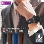 アップルウォッチ バンド apple watch ベルト 牛革クロコ型押し 裏面防水 メンズ  40mm 41mm 42mm 44mm 45mm 46mm 49mm カシス ミュールズ