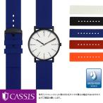 スカーゲン シグネチャー 用 完全防水 SKAGEN SIGNATUR にぴったりの カシス TROYES 時計ベルト シリコンラバー 時計バンド 替えベルト 交換 ベルト交換