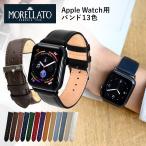 アップルウォッチ バンド apple watch ベルト レザー カーフ 本革 メンズ  40mm 41mm 42mm 44mm 45mm 46mm 49mm モレラート グラフィック