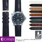 オメガ シーマスター プロフェッショナル 用 裏面防水 OMEGA Seamaster professional にぴったりの カシス ADONARA C 時計ベルト アリゲーター 時計バンド 交換