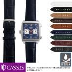 タグホイヤー モナコ 用 裏面防水 TAG Heuer Monaco にぴったりの カシス ADONARA C 時計ベルト アリゲーター ワニ革 時計バンド 替えベルト 人気 おすすめ