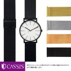 スカーゲン シグネチャー 用 SKAGEN SIGNATUR にぴったりの カシス ANGERS 時計ベルト メッシュ ミラネーゼ ブレス 時計バンド 替えベルト ステンレス メタル