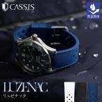 ショッピングラバー 腕時計ベルト バンド ラバー 完全防水 メンズ 復刻 アンティーク 20mm 22mm カシス リュゼナック 交換