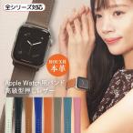 アップルウォッチ バンド レザー ベルト レディース 革 本革 エプソン ブレスト 40mm 41mm 42mm 44mm 45mm 46mm 49mm
