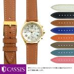 シチズン クロスシー用 CITIZEN xC にぴったりの カシス BREST 革ベルト 交換ベルト 時計ベルト バンド 替えベルト ベルト交換 腕時計バンド 腕時計用ベルト