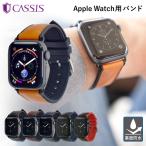 アップルウォッチ バンド apple watch ベルト 裏面防水 レザー ホーウィン 40mm 41mm 42mm 44mm 45mm 46mm 49mm カシス ロシェールカーフ