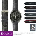 オメガ × スウォッチ ムーンスウォッチ 用 Omega X Swatch MoonSwatch にぴったりの 時計ベルト牛革 カシス ROCHELAIS GRAIN ロシェールグレイン U1128SA1