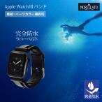アップルウォッチ バンド スポーツ ベルト メンズ 完全防水 ラバー applewatch 11 ~ 1 SE Ultra2 Ultra3 ウルトラ アウトドア  モレラート マリナー U2859198apo