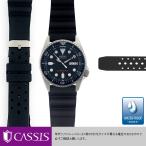 セイコーダイバー 用 完全防水 SEIKO Diver にぴったりの カシス TYPE DIVER20 メンズ ラバー ラバーベルト 防水 ラバーバンド 時計バンド 人気 おすすめ