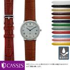 フレデリックコンスタント 用 裏面防水 FREDERIQUE CONSTANT にぴったりの カシス AVALLON メンズ レディース 変え 牛革 時計バンド 交換 革 人気 おすすめ