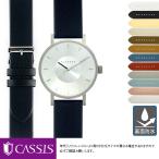 クラス14 用 裏面防水 KLASSE14 にぴったりの カシス LOIRE メンズ レディース 変え 牛革 時計バンド 替えベルト 革 ベルト交換 腕時計バンド 交換用ベルト