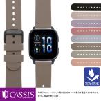 ガーミン ヴェニュー エスキュー2 用 GARMIN Venu SQ 2 スマートウォッチ にぴったりの CASSIS カシス 完全防水 AMIENS アミアン 20mm X1042465 腕時計 ベルト