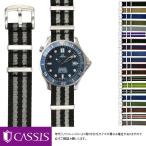 ショッピングオメガ オメガ シーマスター 用 OMEGA Seamaster professional にぴったりの時計ベルト カシス TYPE NATO LX 時計バンド 腕時計用ベルト おしゃれ 替えベルト 引き通し