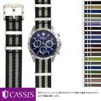セイコー スピリット 用 SEIKO SPIRIT にぴったりの時計ベルト カシス TYPE NATO LX 時計バンド 腕時計用ベルト おしゃれ 替えベルト 人気 おすすめ 引き通し