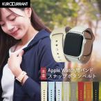 アップルウォッチ バンド レザー ベルト 革 本革 スナップボタンベルト レディース クロカラント 40mm 41mm 42mm 44mm 45mm 46mm 49mm