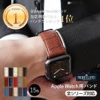 ショッピングアップルウォッチ カバー アップルウォッチ レザー モレラート ボーレ 革 本革 クロコ型押し applewatch 9 8 7 6 5 4 3 2 1 SE Ultra2 ウルトラ メンズ レディース 牛革 保護カバー付