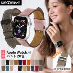 ショッピングアップルウォッチ バンド アップルウォッチ バンド apple watch ベルト 牛革 レザー ミュートカラー ソルベカラー 40mm 41mm 44mm 45mm 49mm くすみカラー クロカラント