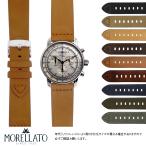 ツェッペリン用 Zeppelin にぴったりの モレラート BRAMANTE 時計ベルト 時計バンド 替えベルト 交換 ベルト交換 腕時計バンド 腕時計ベルト 人気 おすすめ