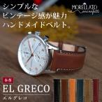 時計ベルト 革 牛革 本革 レザー 革ベルト モレラート EL GRECO エルグレコ 時計バンド 替えベルト 交換 交換ベルト 交換用工具付 メンズ スマートウォッチ