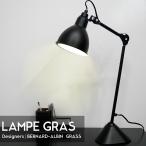 LAMPE GRAS ランペグラス テーブルライト バーナード・アルビン・グラス デザイナーズ照明 スタンドライト ランプ 北欧 黒 68