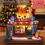 ショッピングイルミネーション クリスマス イルミネーション ジオラマタウン オールドビレッジ スノービレッジ 照明 ツリー アメリカン雑貨 フレンチフライショップ JM-03