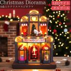 ショッピングイルミネーション クリスマス イルミネーション ジオラマタウン オールドビレッジ スノービレッジ 照明 ツリー アメリカン雑貨 ハンバーガーショップ 模型 JM-06