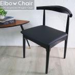 ダイニングチェア北欧ダイニングチェ...