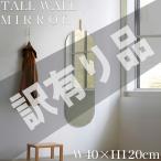 ショッピング訳有 訳有 姿見 姿見 壁掛け 鏡 楕円 ウォールミラー 全身鏡 北欧 壁掛けミラー TALL MIRROR 洗面台 シンプル インテリア フレームレス 120cm×40cm SM-18GO WK-30