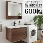 洗面化粧台 洗面台 セット 化粧台 �