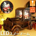 スノードーム クリスマス オルゴール クリスタルボール ジオラマ Xmas 置物 雪だるま スノーグローヴ ランタン LED USB 車 子供 プレゼント 20cm KR-161 爆買