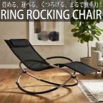  наклонный стул кольцо кресло-качалка уличный стул садоводство стул сетка relax стул складной OH-33BK