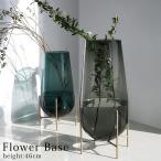 花瓶 おしゃれ 北欧 DROP BASE ドロップベース フラワーベース ガラス 花びん 生花 ドライフラワー 高さ46cm 大きい シンプル 花器 BN-58SM
