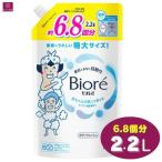 ビオレu 詰め替え ボディウォッシュ 2.2L 6.8回分 大容量 敏感肌 弱酸性 赤ちゃん肌 赤ちゃんにも使える コストコ