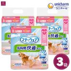 ショッピングオムツ 【3袋】 マナーウェア 長時間快適オムツ 女の子用 S 小型犬 96枚（32枚×3） 4520699693742 ユニ・チャーム 3個 Sサイズ 女 女の子 メス