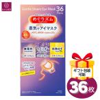 me..zm steam . hot eye mask 27 sheets assortment set Kao lavender yuzu rose fragrance 3 kind .. comfort Rakuten roji stick shipping 