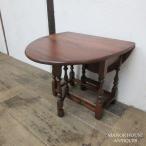 イギリス アンティーク 家具 オールドチャーム スモールゲートレッグテーブル コーヒーテーブル 木製 英国 SMALLTABLE 6819d 新入荷