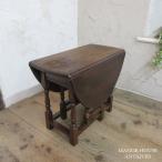 イギリス アンティーク 家具 オールドチャーム スモールゲートレッグテーブル ラベル無し 木製 オーク 英国 SMALLTABLE 6820d