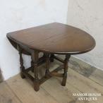 イギリス アンティーク 家具 オールドチャーム スモールゲートレッグテーブル コーヒーテーブル 木製 英国 SMALLTABLE 6908d 新入荷